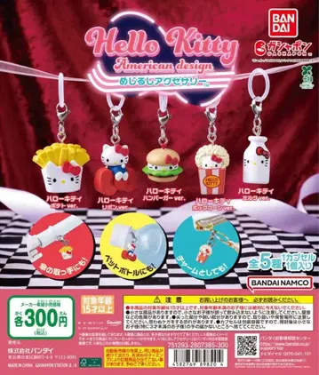 헬로키티 아메리칸 디자인 메지루시 액세서리 컴플리트 세트