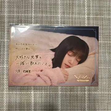 노기자카46 노기box 쿠보상 엽서 쿠보 시오리 졸업 콘서트