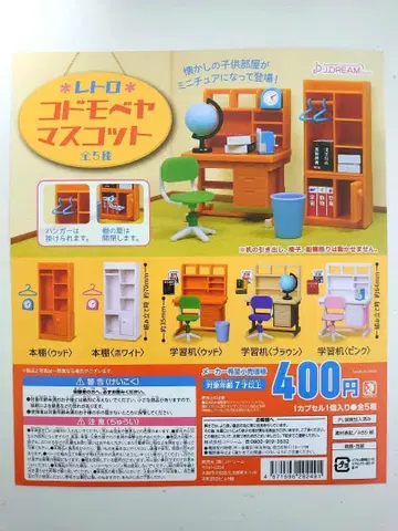 가챠 레트로 코도모베야 마스코트 전 5종 컴프 세트