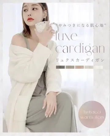 투해치 럭스 가디건 스모키 핑크 룸웨어 복슬복슬