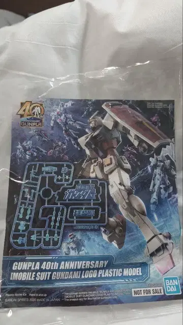건담 프라모델 40주년 기념 모빌슈트 건담