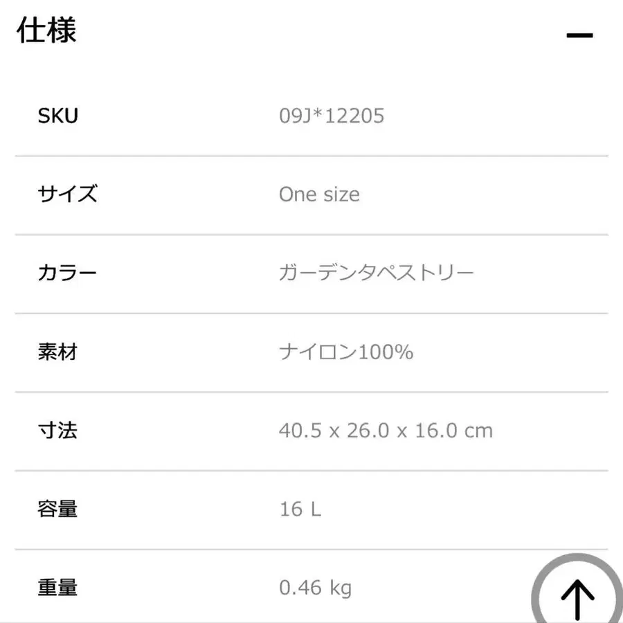 9번째 상품 이미지