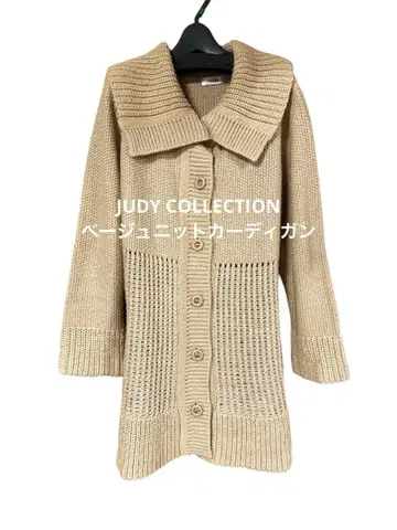 JUDY COLLECTION 베이지 니트 가디건
