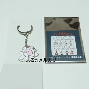 우사마루전 우사마루 요괴 저택 구미호 우사코 메탈 키링