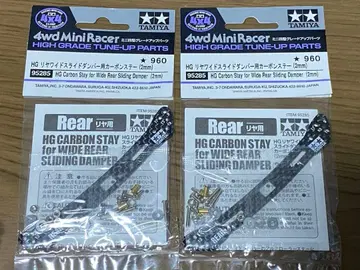 HG 리야 와이드 슬라이드 댐퍼용 카본 스테이(2mm)