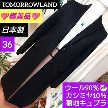 컨디션 최상 투모로우랜드 체스터 코트 울 캐시미어 36 블랙