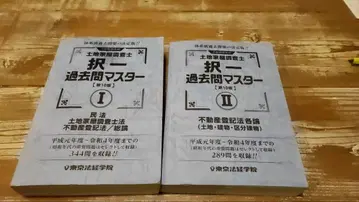 토지건축물조사사 택일 기출문제 마스터 I II 세트