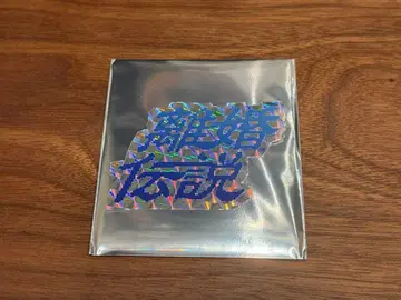 이혼전설 무언가 나오는 랜덤 스티커 시크릿