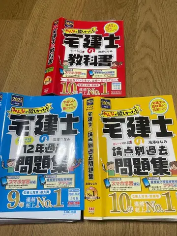 주택관리사 교과서 문제집 세트 2025년판