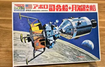 아오시마 아폴로 사령선+달 착륙선 스페이스 시리즈 No.1 프라모델