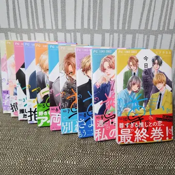 오늘도 왕자님이 존귀하십니다. 1~10권