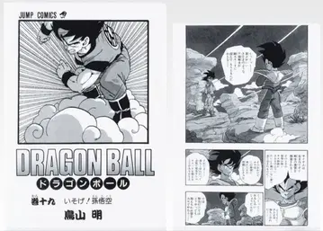 드래곤볼 DRAGON BALL 제일복권 40주년 클리어 파일 7장 세트