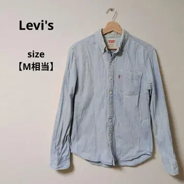 고품질 리바이스 데님 셔츠 라이트 블루 긴팔 [ M 상당 ]