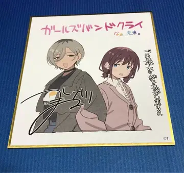 걸즈밴드 클라이 극장판 특전 색지 루파 니나