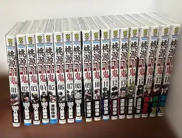 도원암귀 만화 1~18권 세트 새상품급