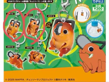 체인소 맨 레제편 극장판 연결 반지 참 포치타 B C