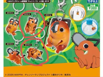 체인소 맨 레제편 극장판 연결 반지 참 포치타 B C