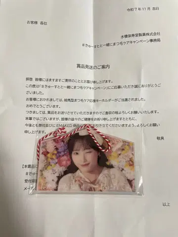 CUTIESTREET 카와모토 에루 에마