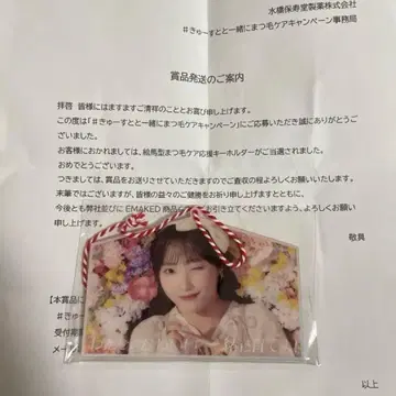 CUTIE STREET 카와모토 에루 에마