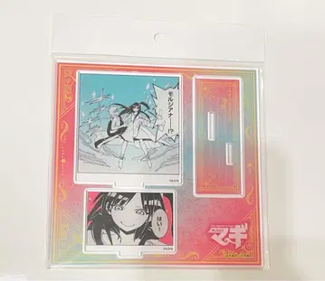 마기 대사 아크릴 스탠드 모르지아나