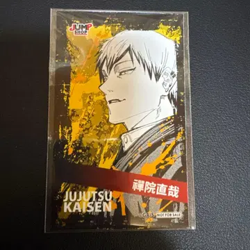 젠인 나오야 미니 브로마이드 점프샵 포인트 교환