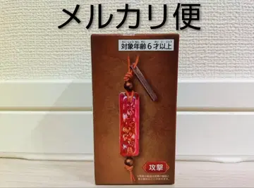 몬스터 헌터 와일즈 호석 키링 [ 공격 ]