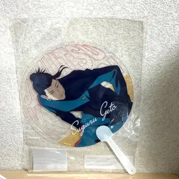 주술회전 쥬쥬 페스티벌 고전 게토 스구루 부채