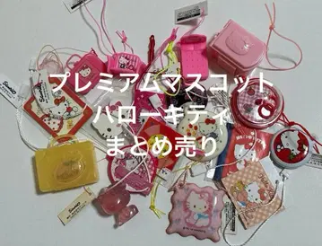 헬로키티 프리미엄 마스코트 묶음 판매 산리오샵 증정