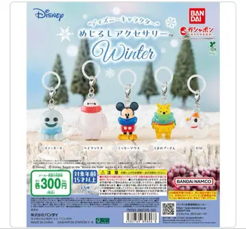 반다이 디즈니 메지루시 액세서리 Winter 컴플리트