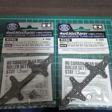 미니 사륜구동 카본 멀티 와이드 리어 스테이지 무지