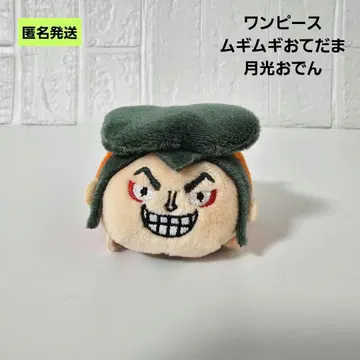 [ 익명 ] 원피스 무기무기 오테다마 월광 오뎅 봉제 인형 와노쿠니 편