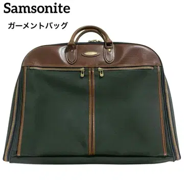 미사용급 Samsonite Worldproof 가먼트 백