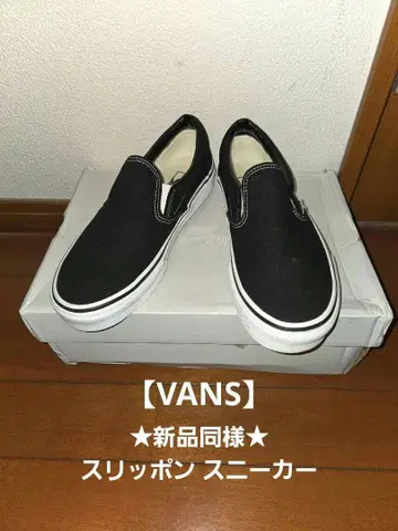 가격 인하 새상품급 VANS 반스 vault slip-on 슬립온