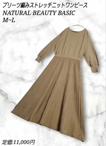NATURAL BEAUTY BASIC 플리츠 스트레치 니트 원피스