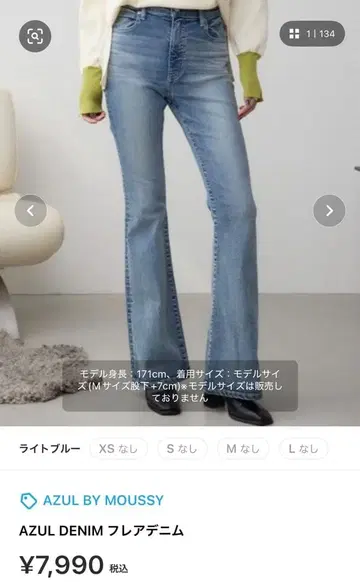 AZUL 데님 플레어 데님 라이트 블루 XS