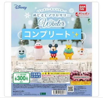 디즈니 캐릭터 메지루시 액세서리 winter 가챠 컴프