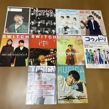 호시노 겐 잡지 코우노토리 공식 가이드북 10권 묶음 판매