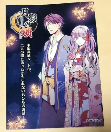 월영의 사슬 ~착란 파라노이아 TAKUYO 한정판 소책자 2 새상품