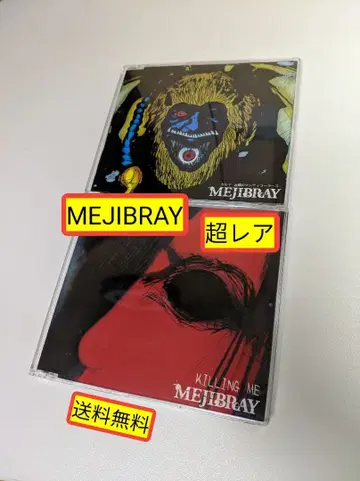 MEJIBRAY KILLING ME 초 레어