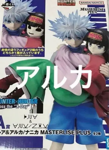 헌터헌터 제일복권 피규어 키루아 아르카 A상