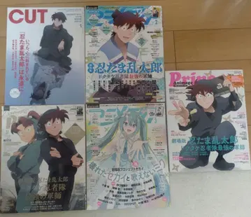 닌타마 란타로 관련 잡지 묶음 판매