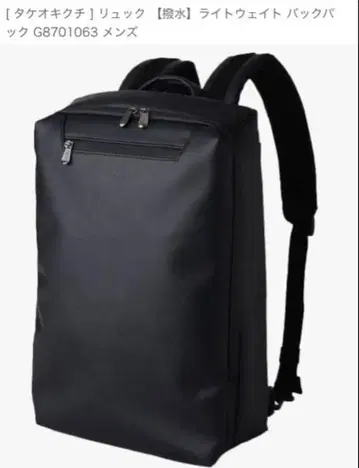 TAKEO KIKUCHI 블랙 비즈니스 백