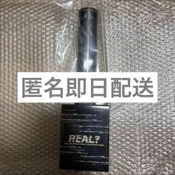 초특급 Real? 슈야 응원봉 차콜