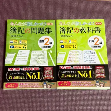 회계 2급 상업 회계 모두가 원했던 회계 교과서 문제집