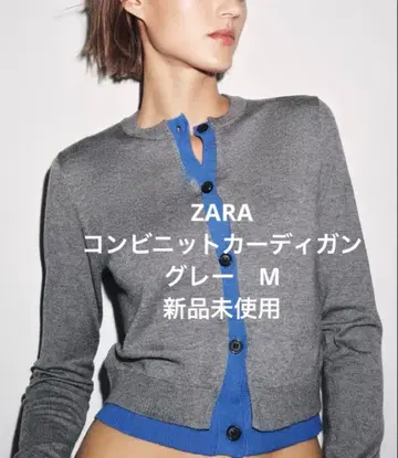 [ 미사용 새상품 ] ZARA 콤비니트 가디건 그레이 M