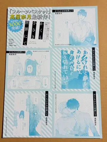 이토록 작은 세계에서 POP