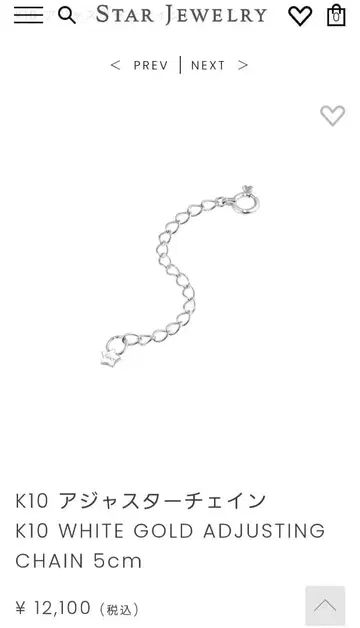 K10 화이트 골드 조절 체인 5cm