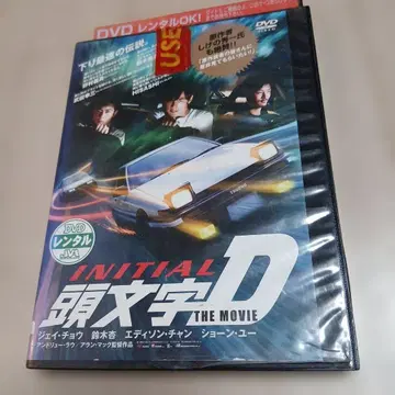 INITIAL D THE MOVIE DVD