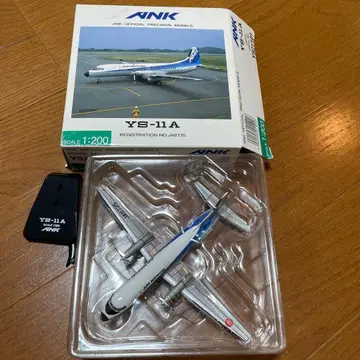 YS-11A AIR NIPPON 1:200 ANK