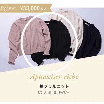 Apuweiser-riche 니트